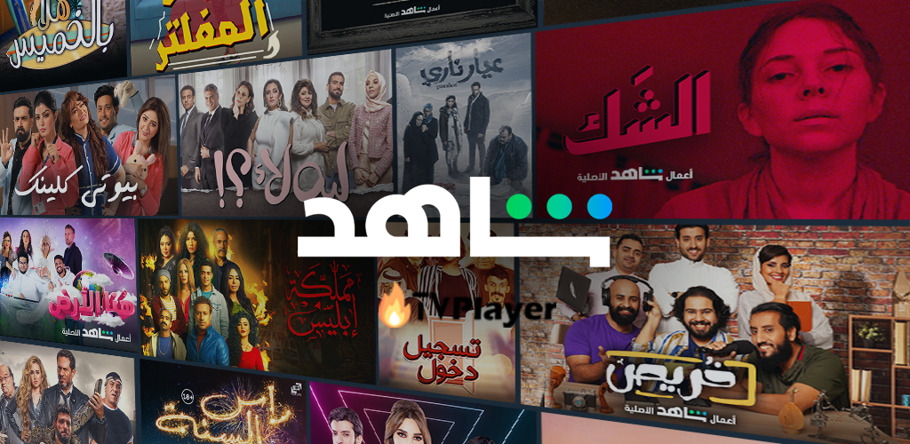 أفضل القنوات العربية عبر TVPlayer IPTV